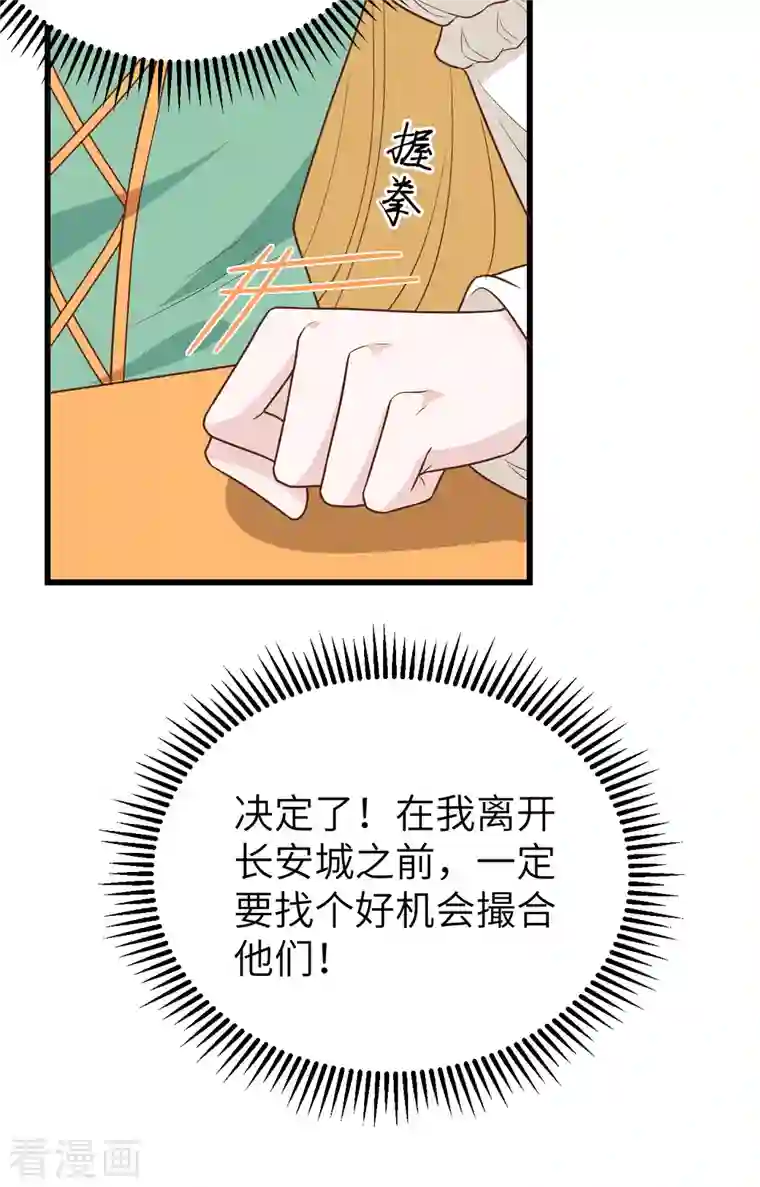 从今天开始当城主第342话