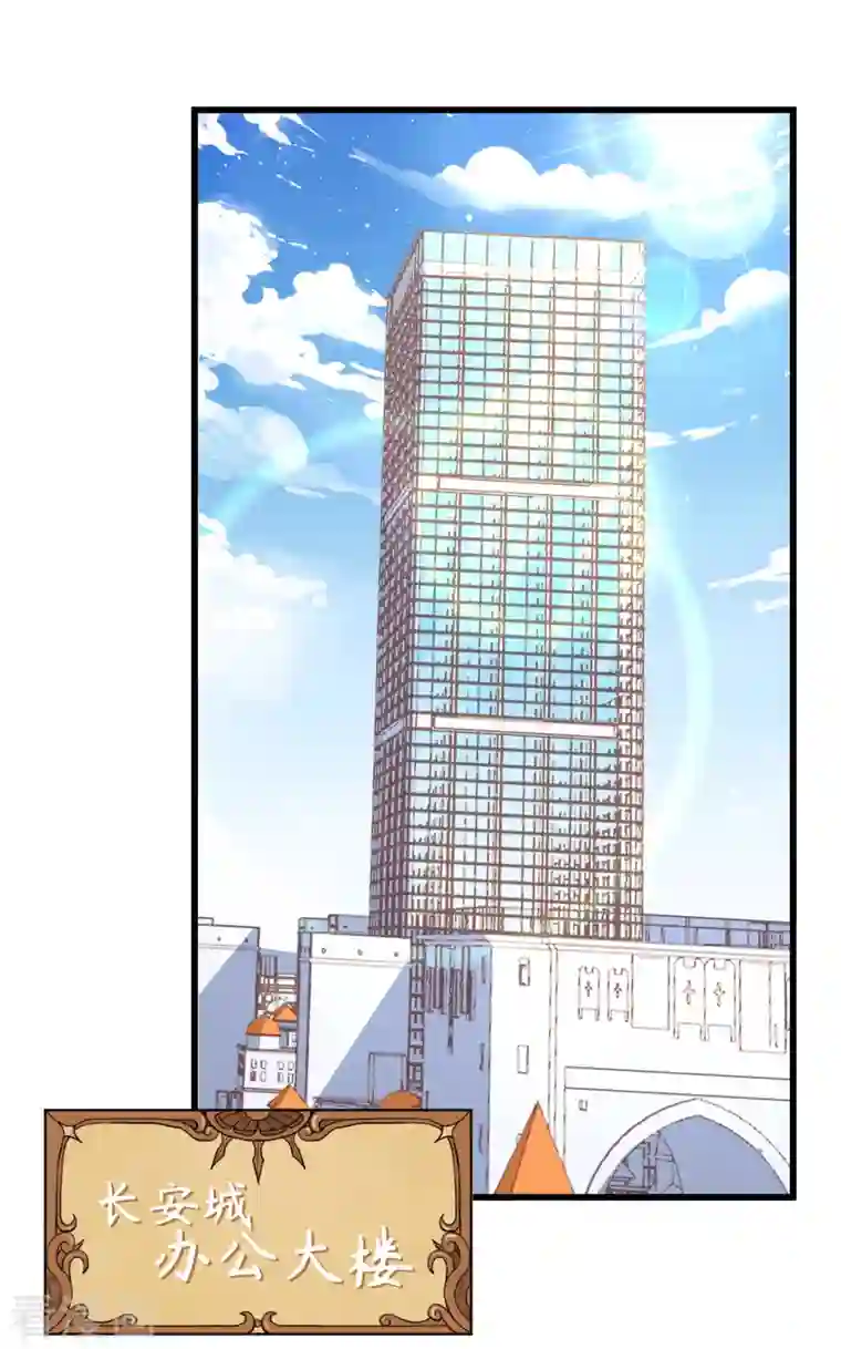 从今天开始当城主第342话