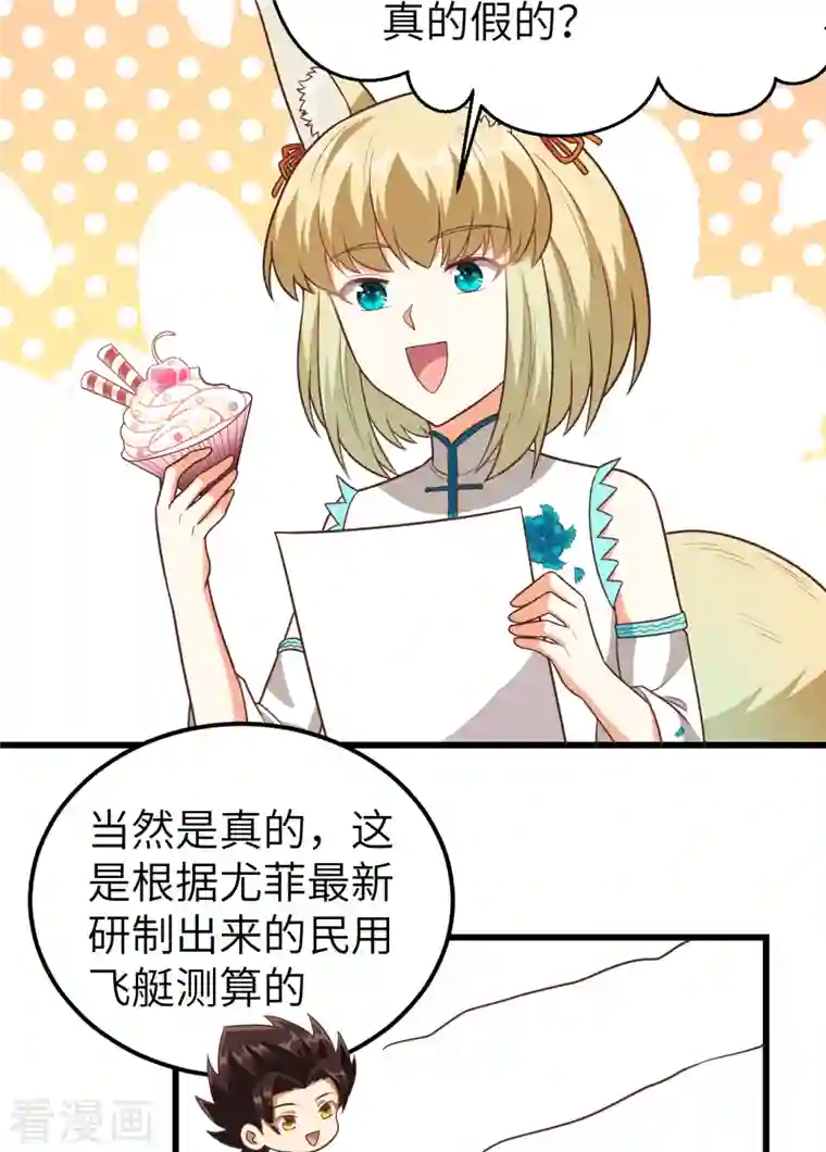 从今天开始当城主第342话