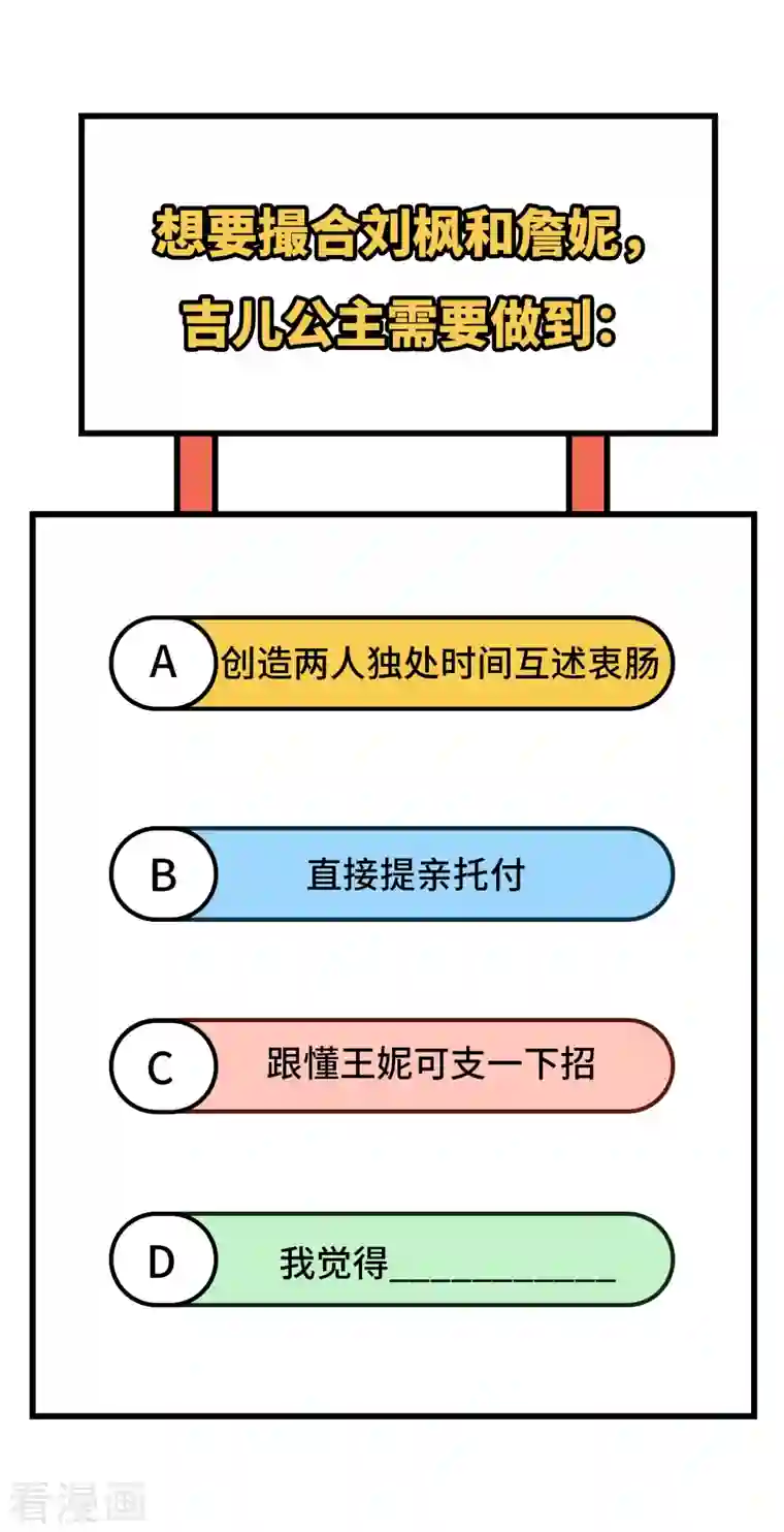 从今天开始当城主第342话
