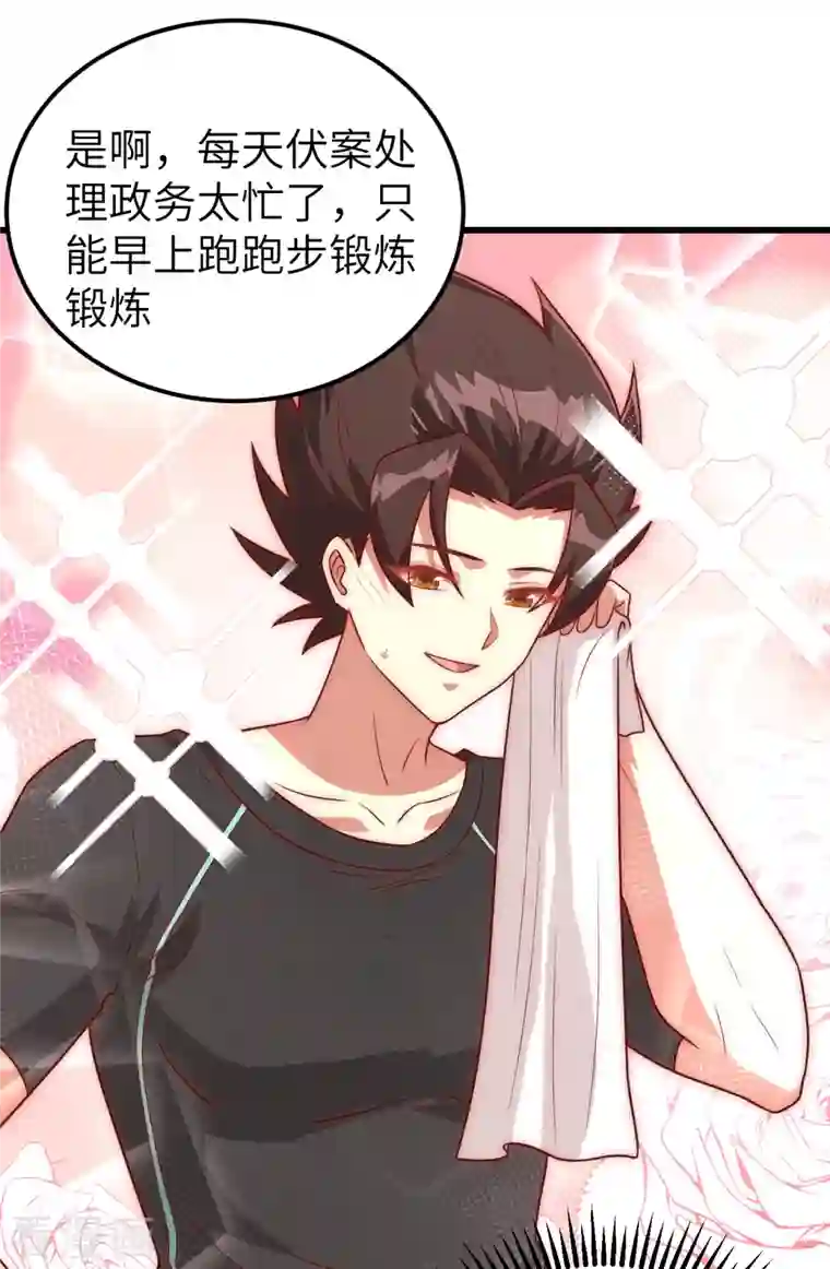 从今天开始当城主第342话