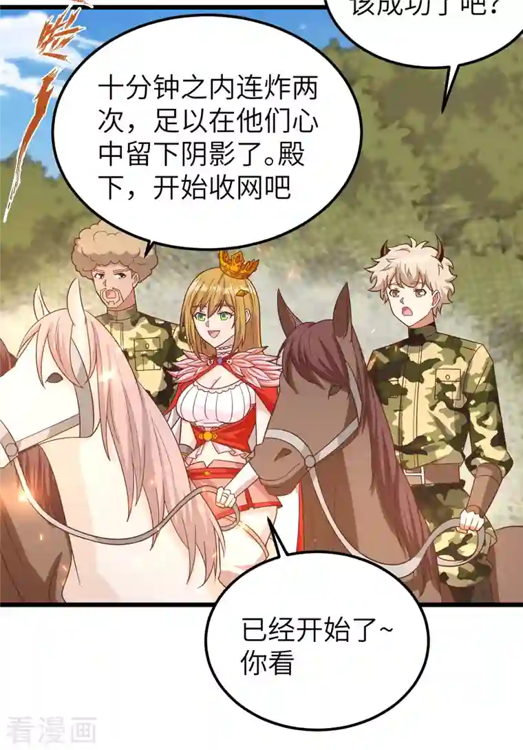 从今天开始当城主第346话