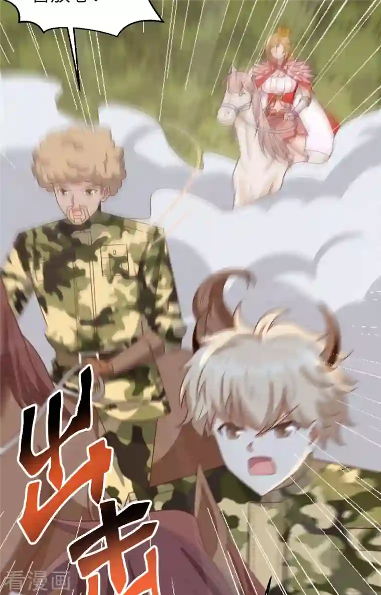 从今天开始当城主第346话