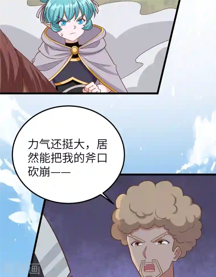 从今天开始当城主第346话