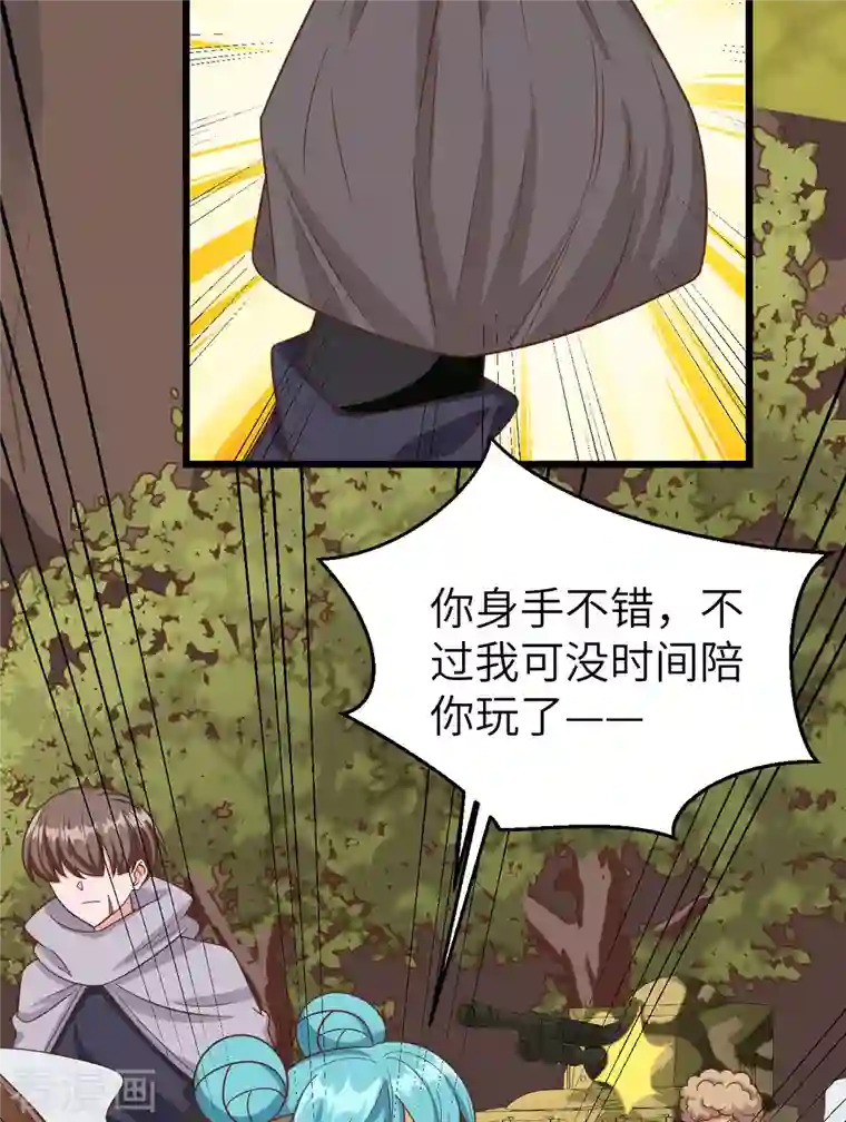 从今天开始当城主第346话