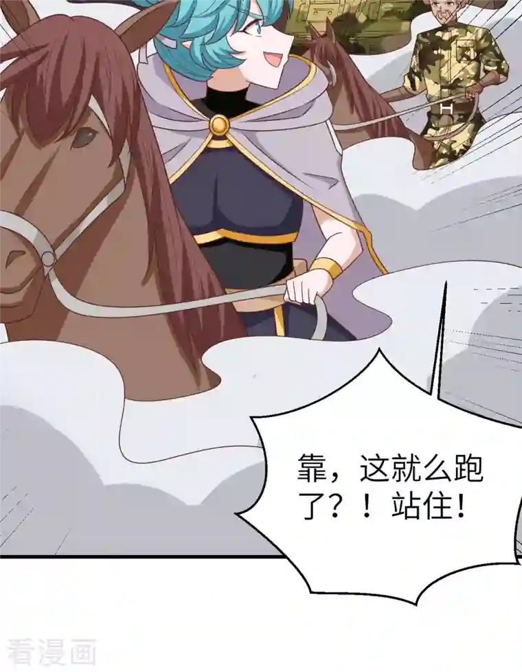 从今天开始当城主第346话