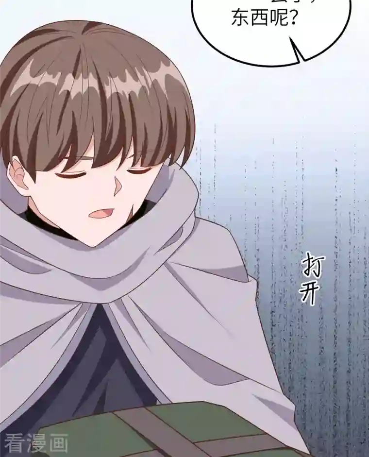 从今天开始当城主第346话