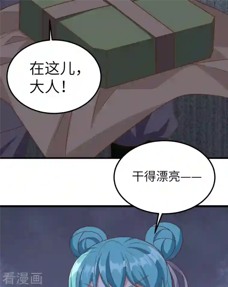 从今天开始当城主第346话