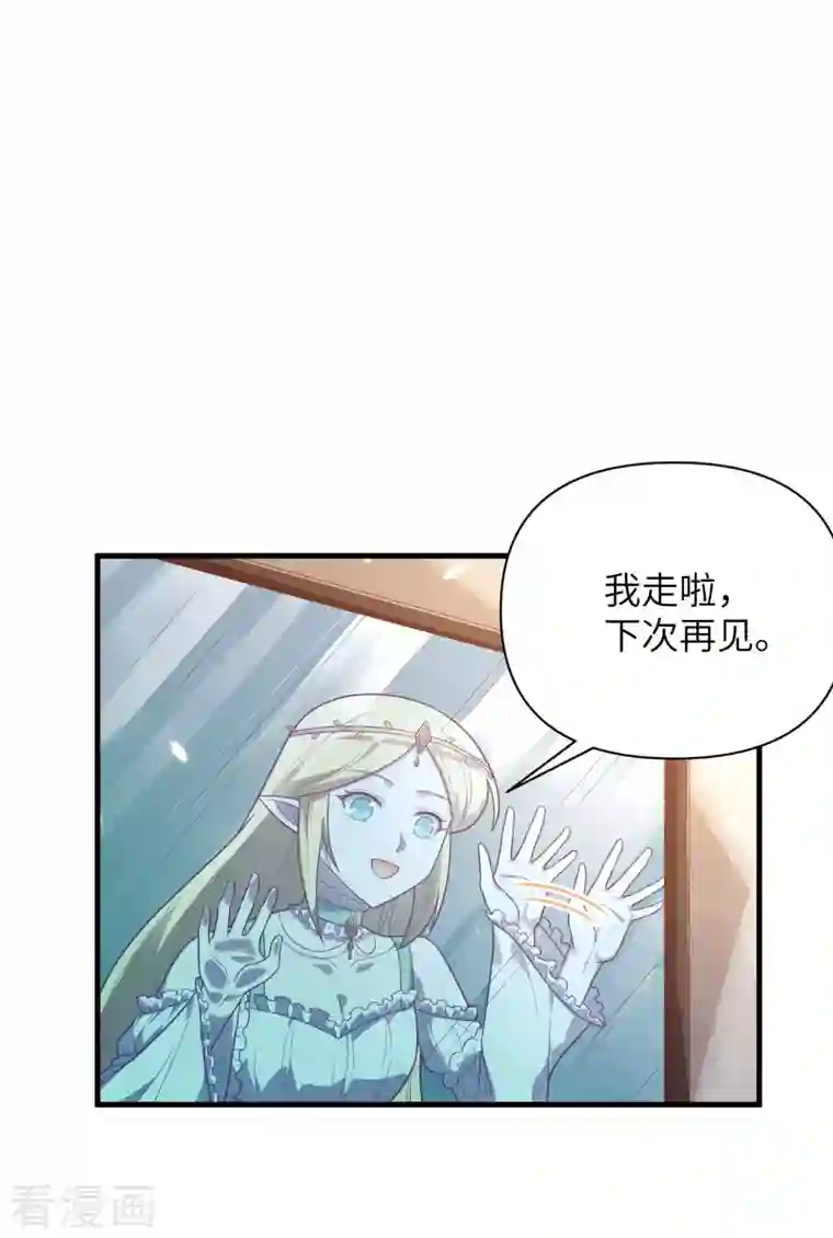 从今天开始当城主第348话