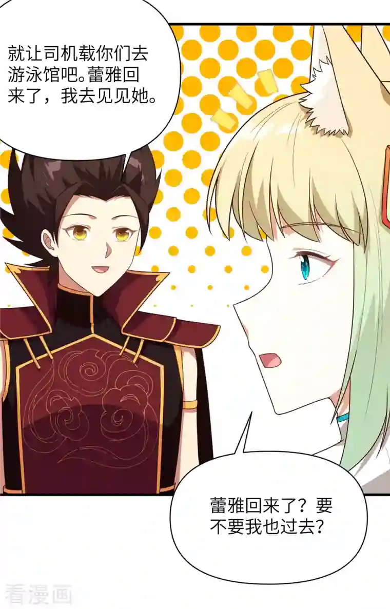 从今天开始当城主第348话