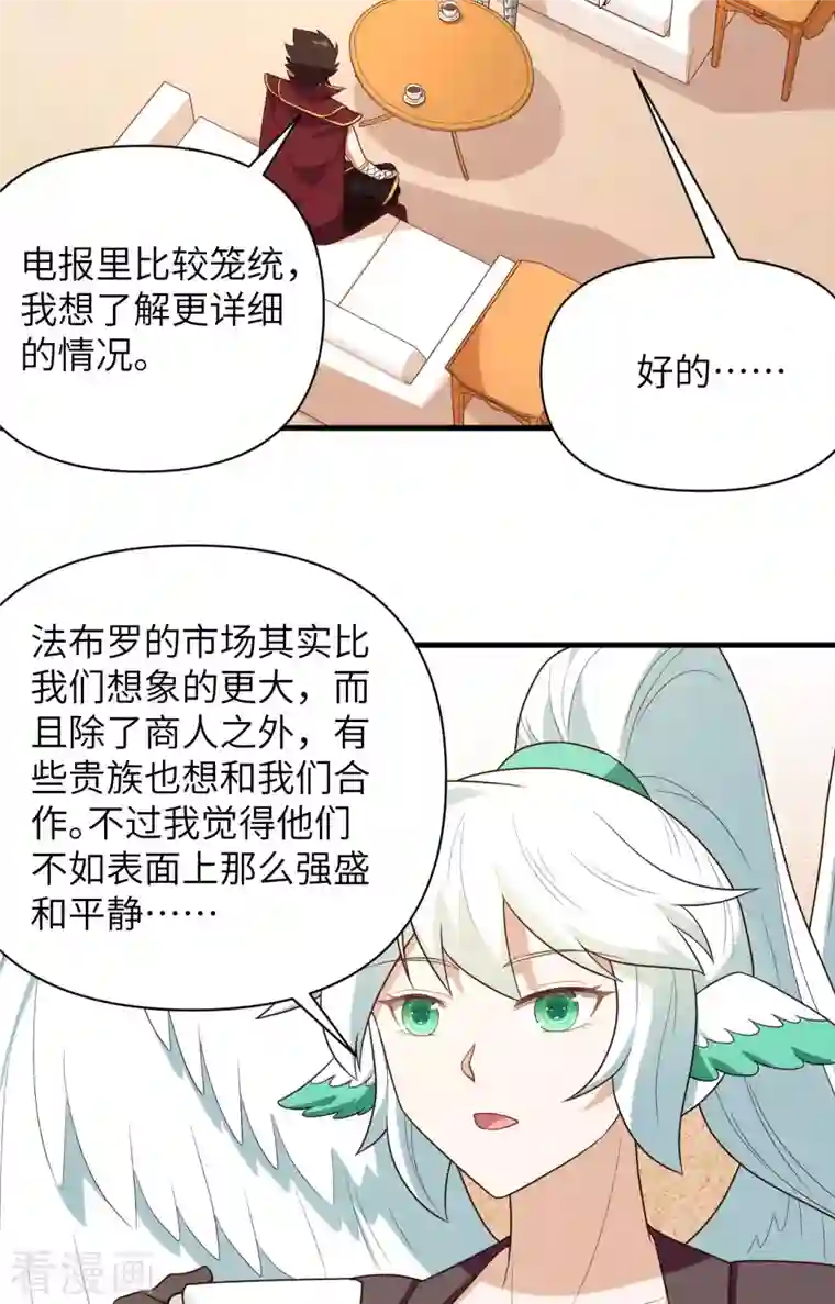 从今天开始当城主第348话