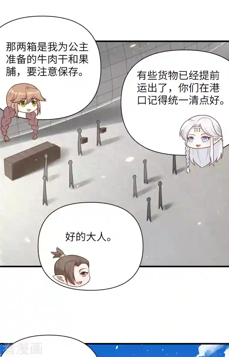 从今天开始当城主第348话