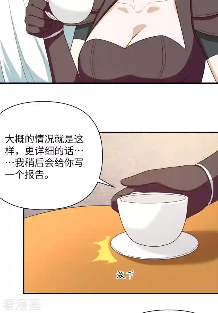 从今天开始当城主第348话