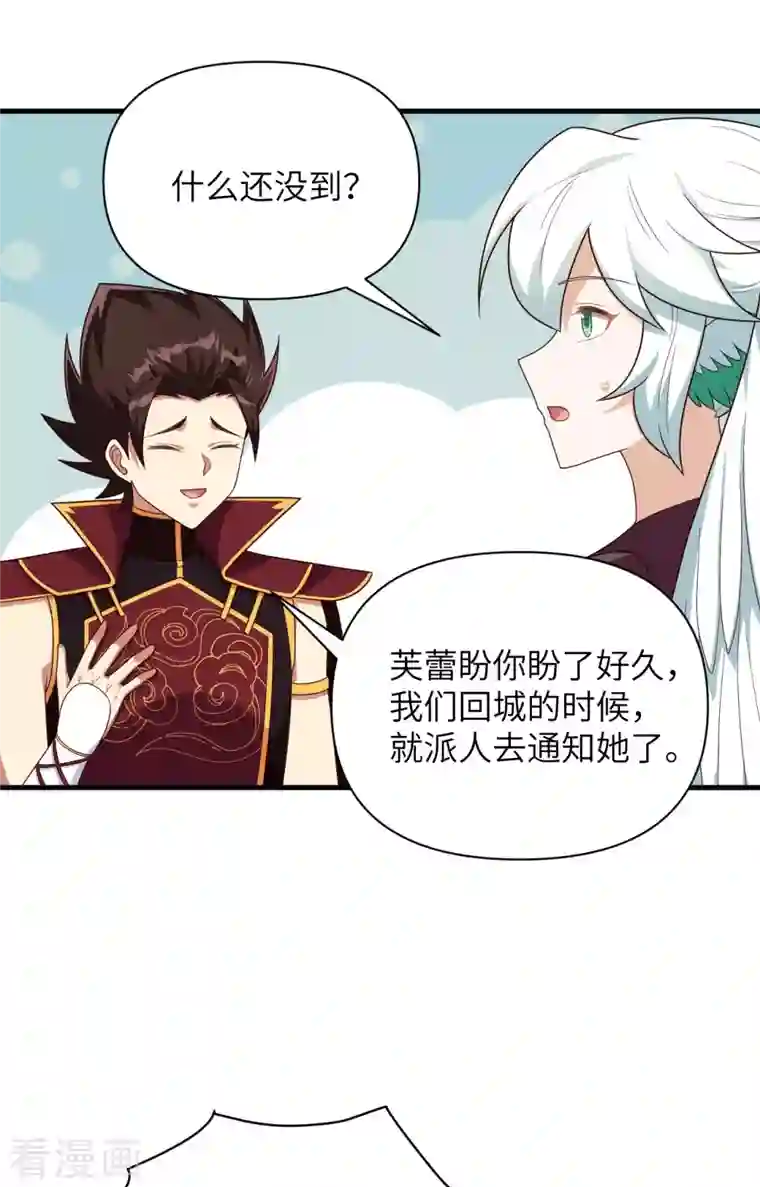 从今天开始当城主第348话