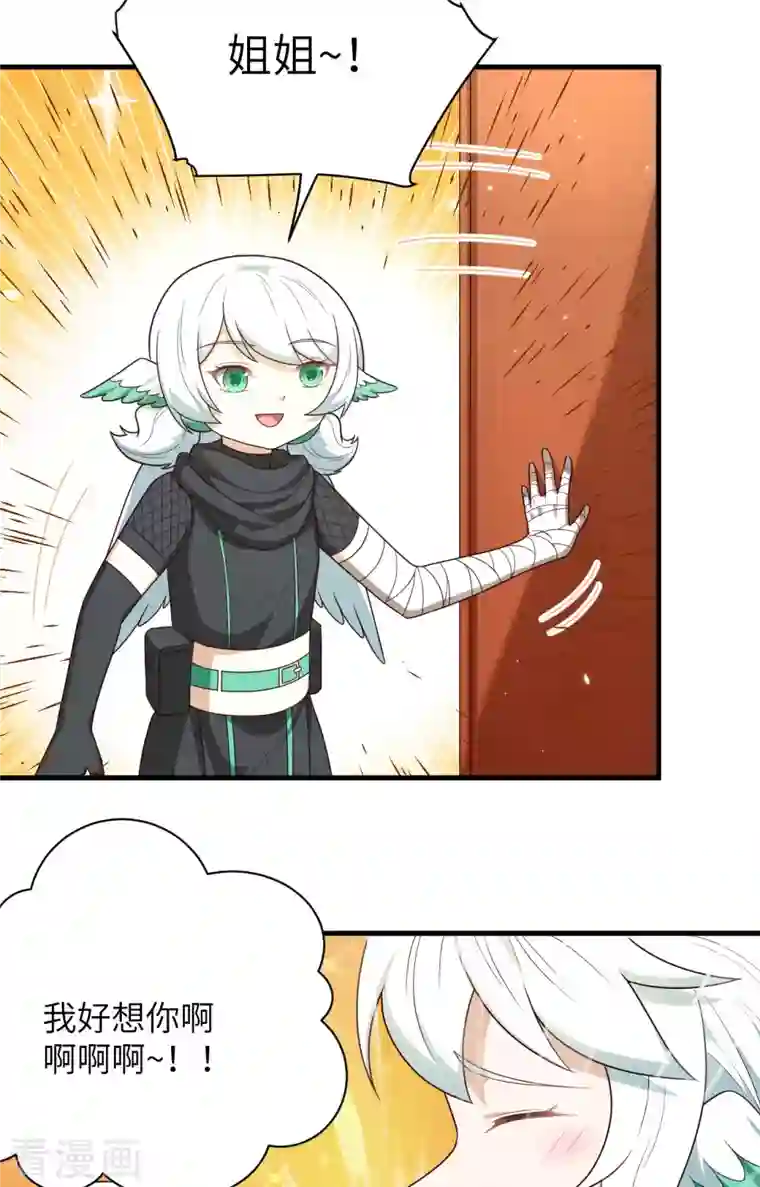 从今天开始当城主第348话