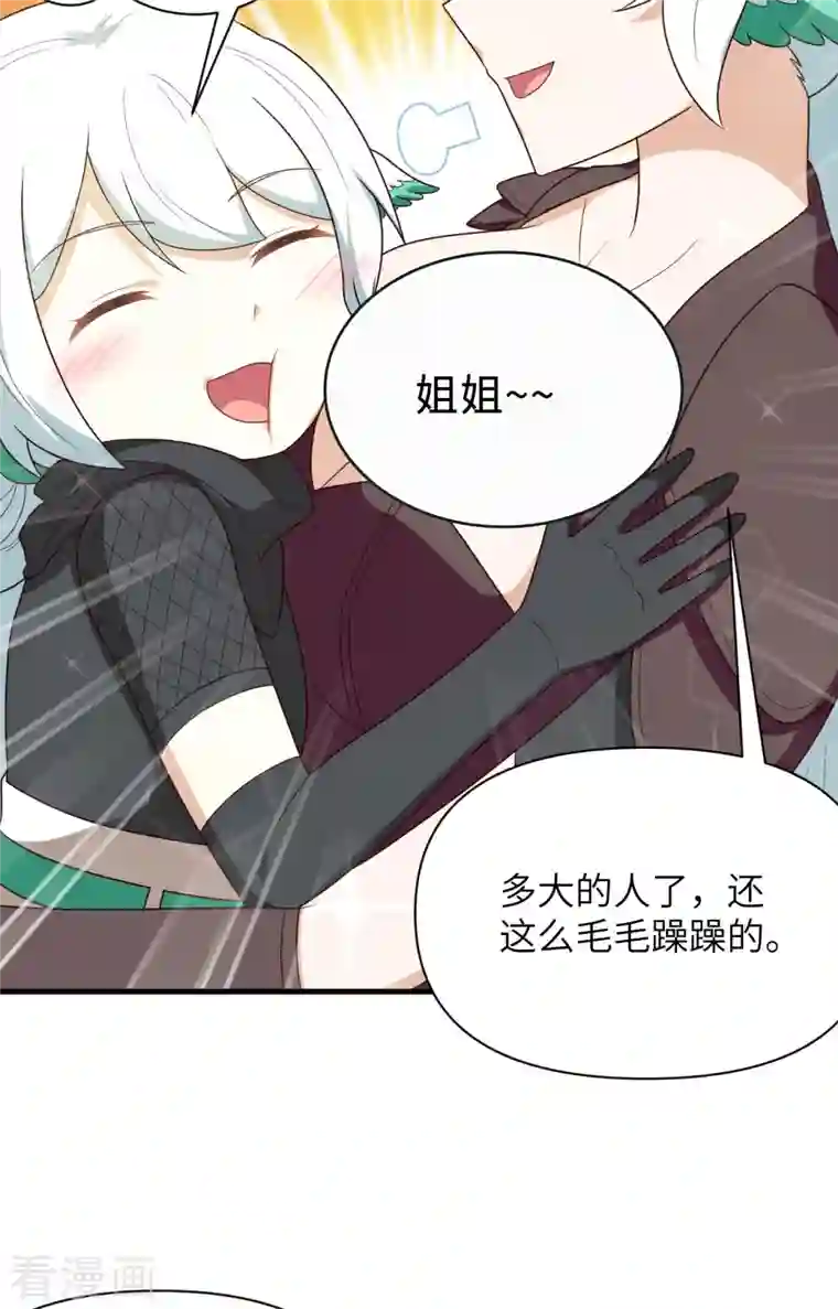 从今天开始当城主第348话