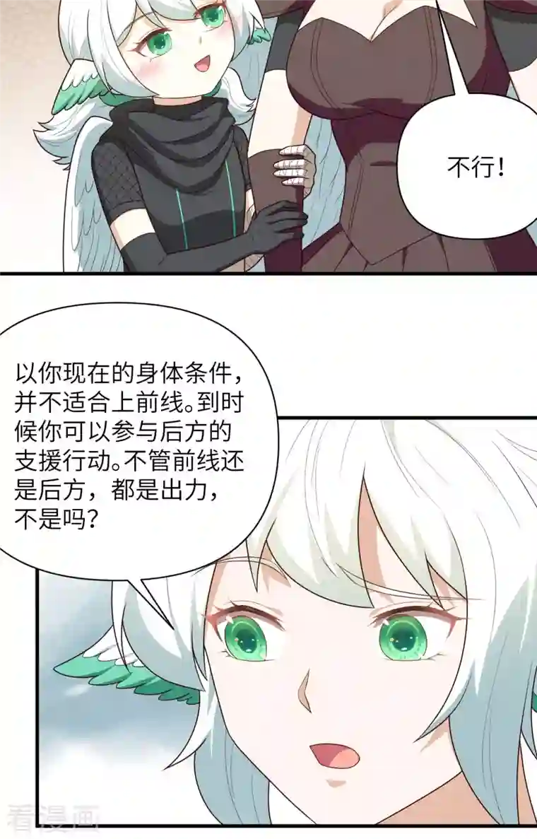 从今天开始当城主第348话