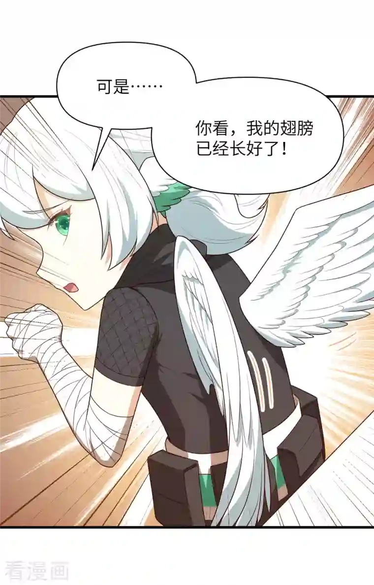 从今天开始当城主第348话