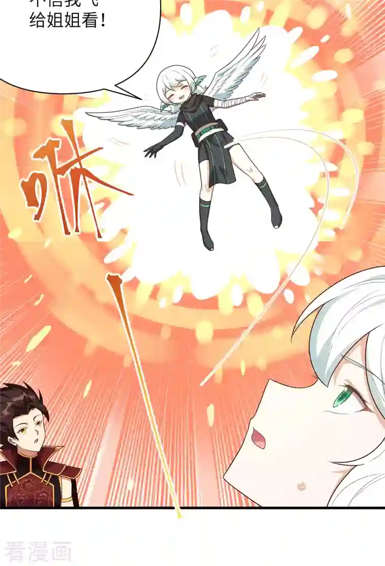 从今天开始当城主第348话