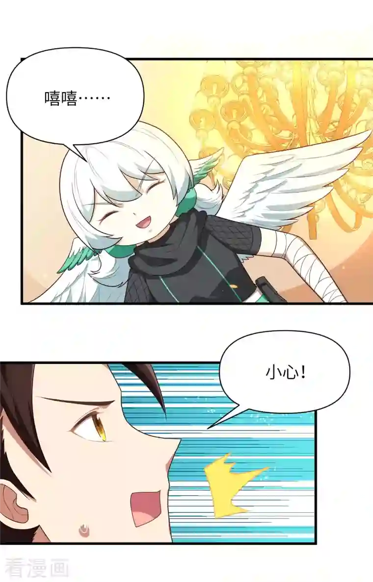 从今天开始当城主第348话