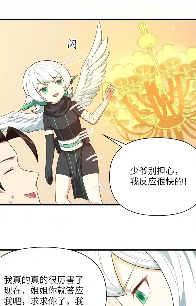 从今天开始当城主第348话