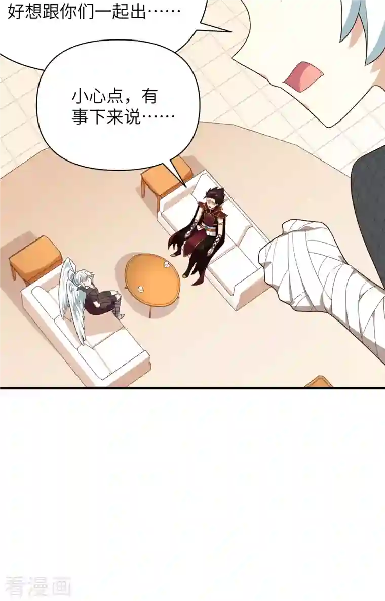 从今天开始当城主第348话