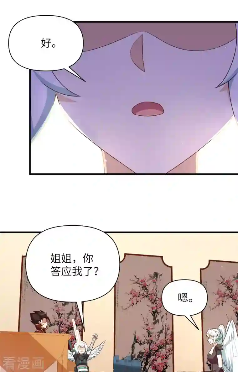 从今天开始当城主第348话