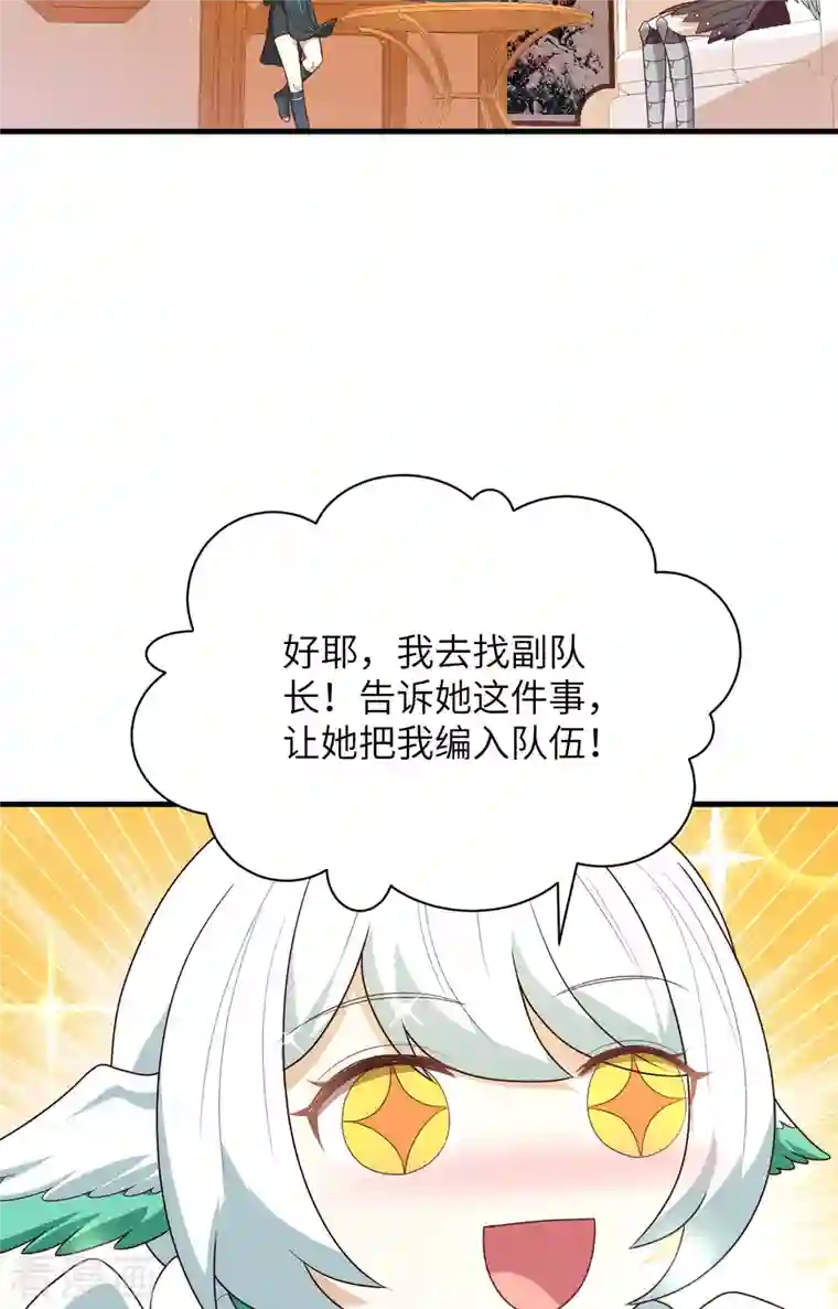 从今天开始当城主第348话