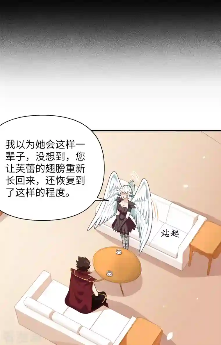 从今天开始当城主第348话