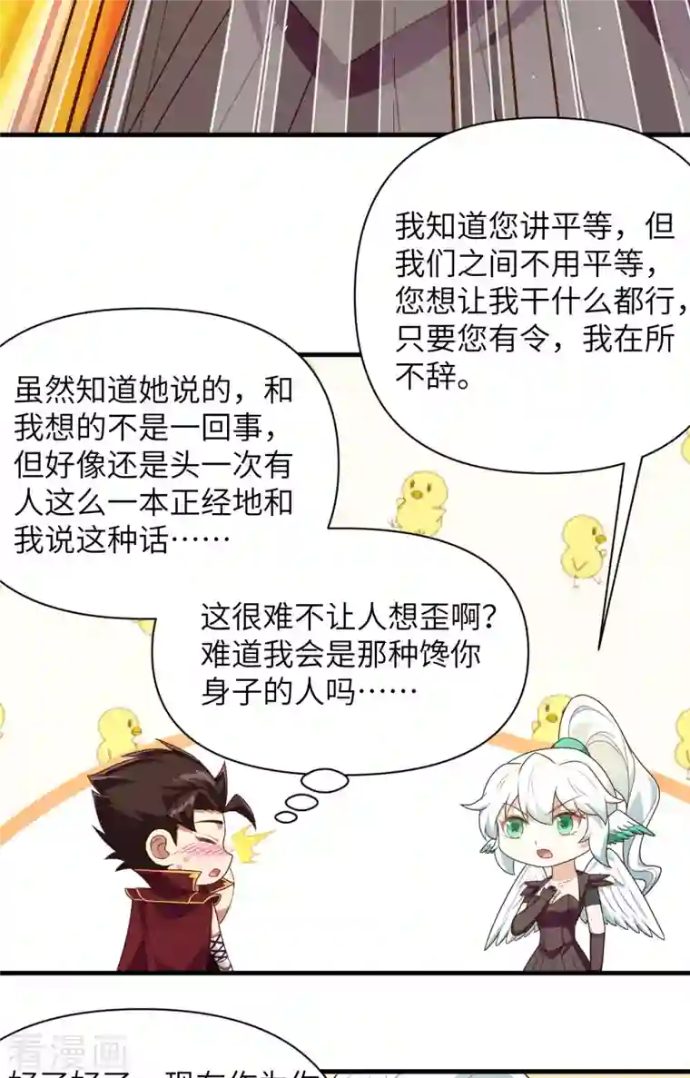 从今天开始当城主第348话