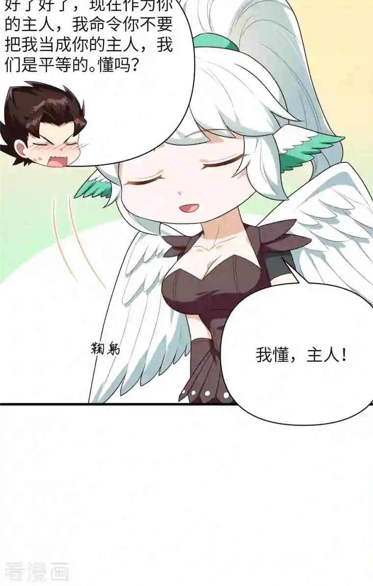 从今天开始当城主第348话