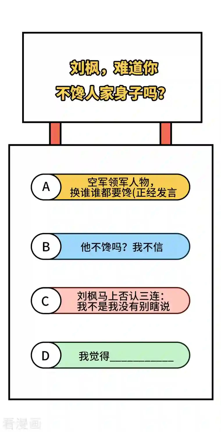 从今天开始当城主第348话