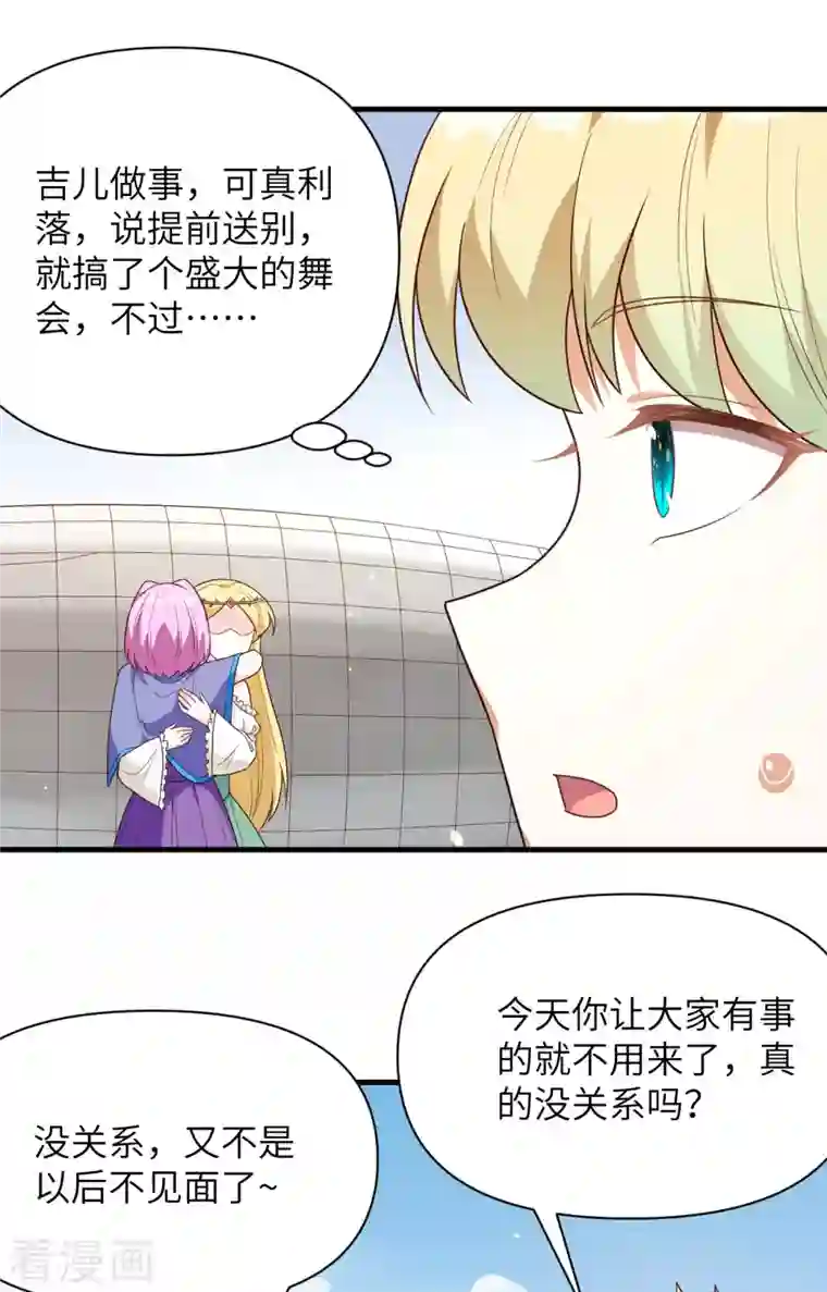 从今天开始当城主第348话