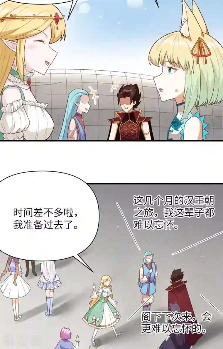 从今天开始当城主第348话