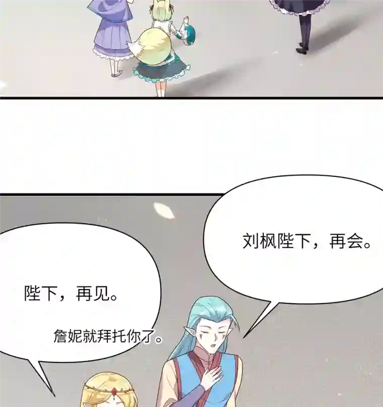 从今天开始当城主第348话