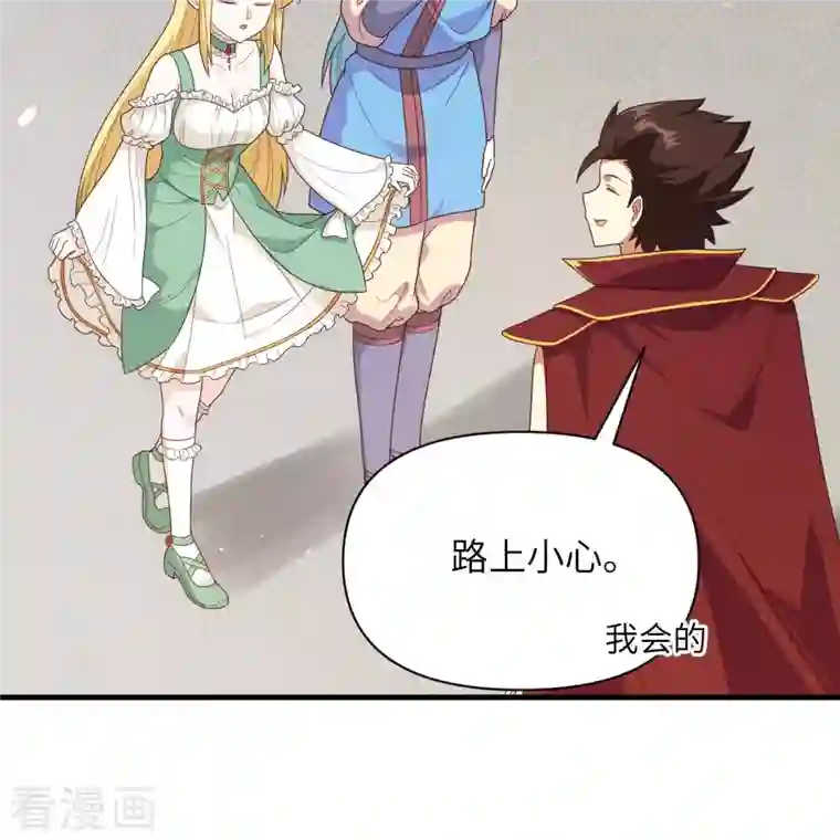 从今天开始当城主第348话