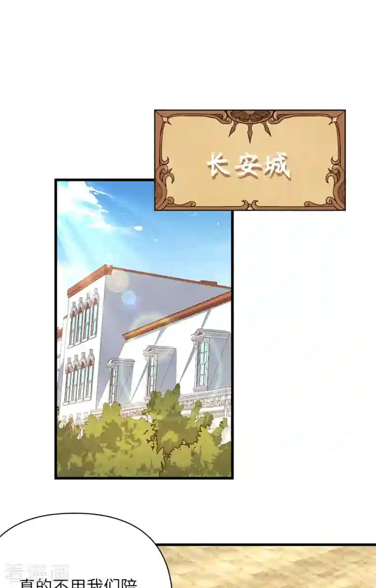 从今天开始当城主第349话