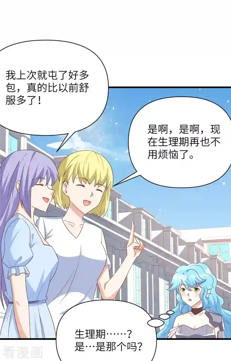 从今天开始当城主第349话