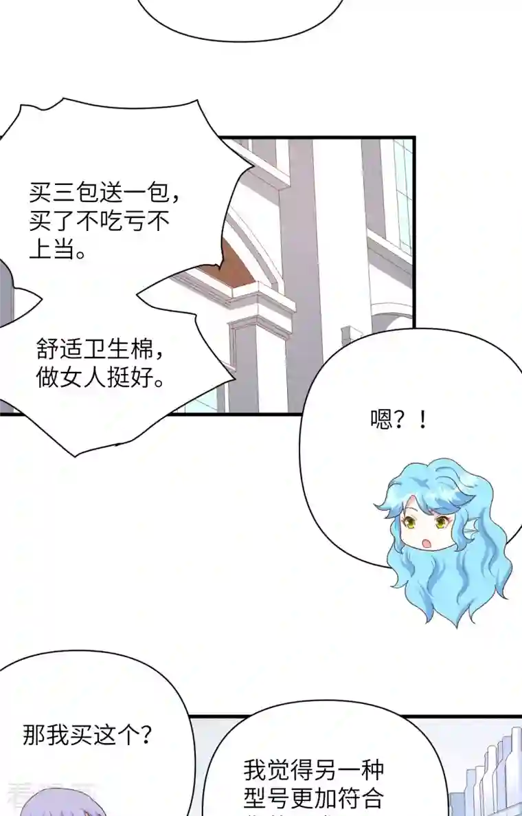 从今天开始当城主第349话