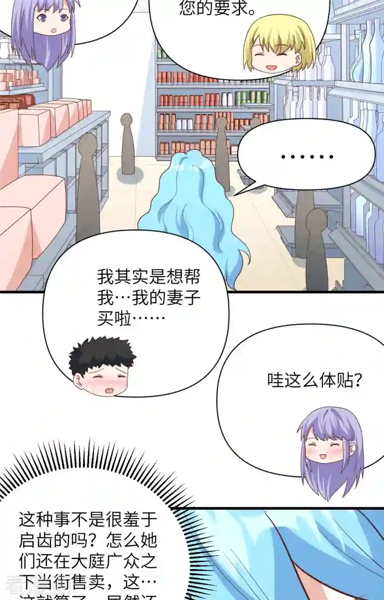 从今天开始当城主第349话