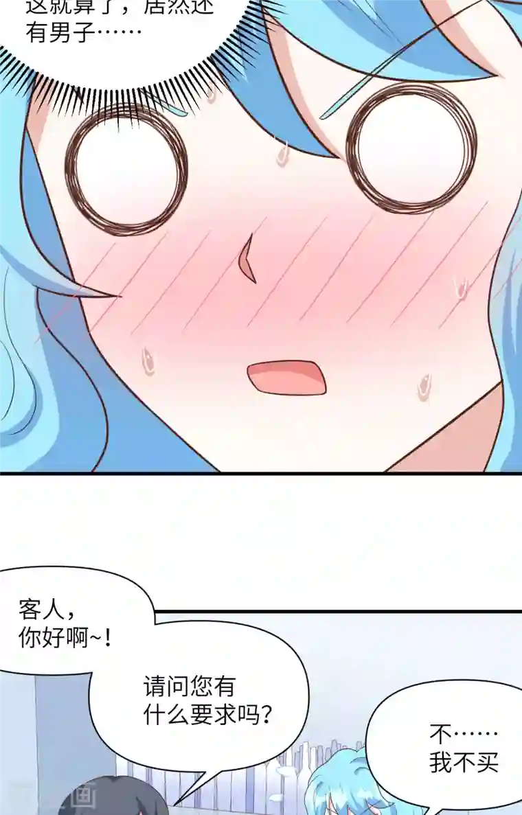 从今天开始当城主第349话