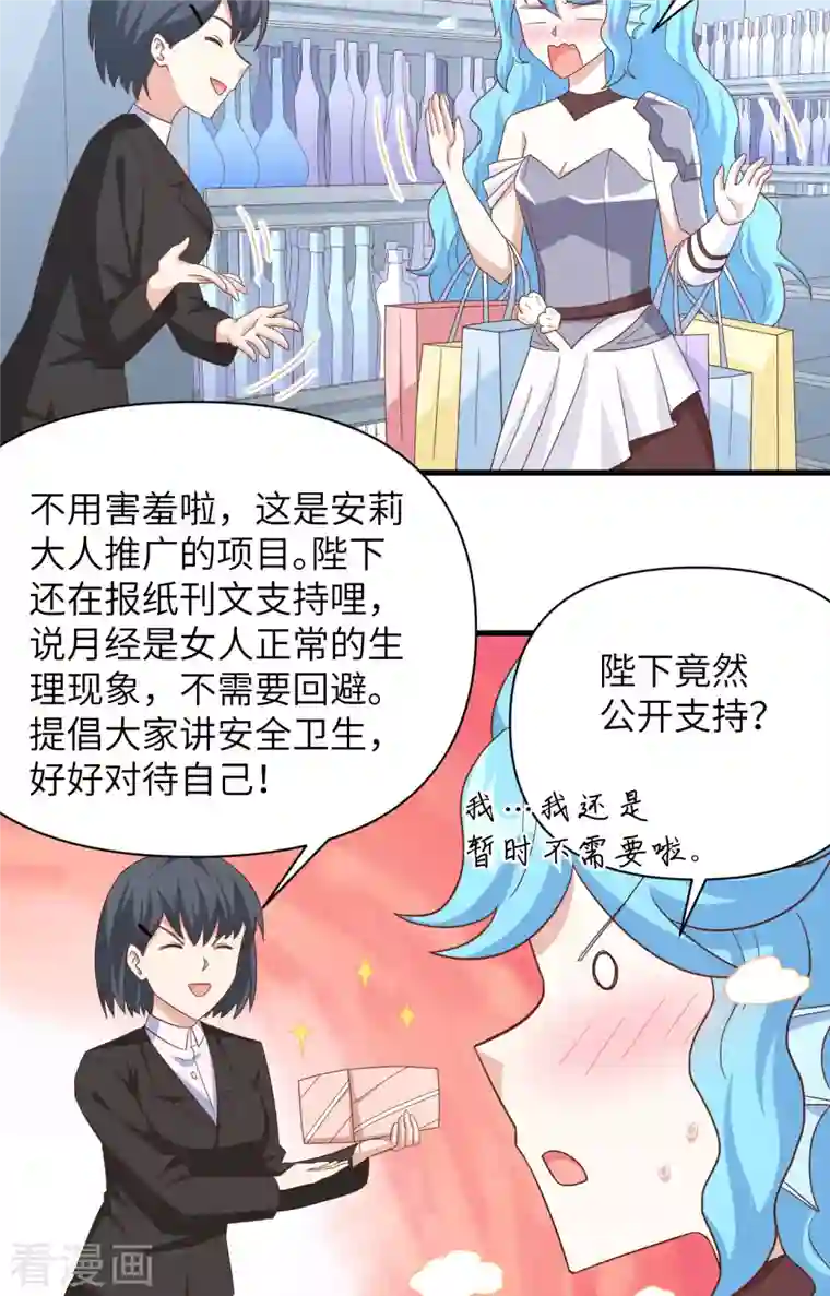 从今天开始当城主第349话