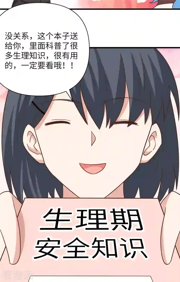 从今天开始当城主第349话