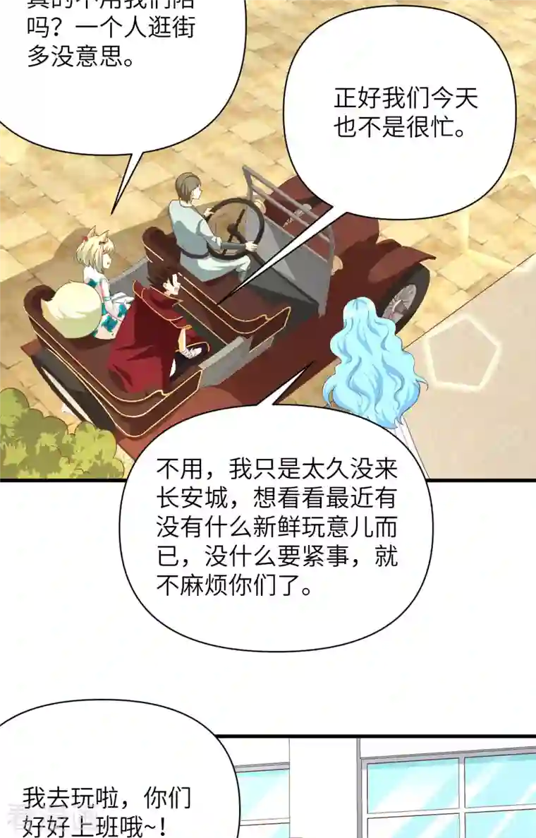 从今天开始当城主第349话