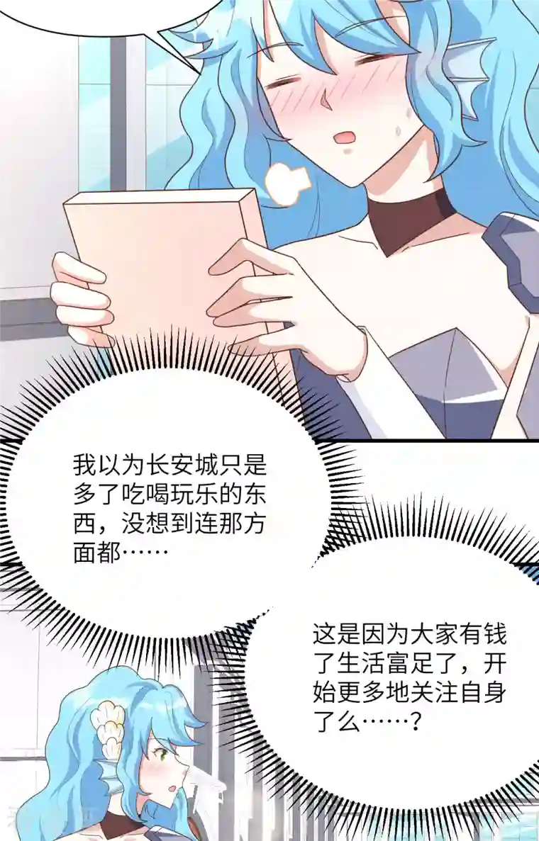 从今天开始当城主第349话