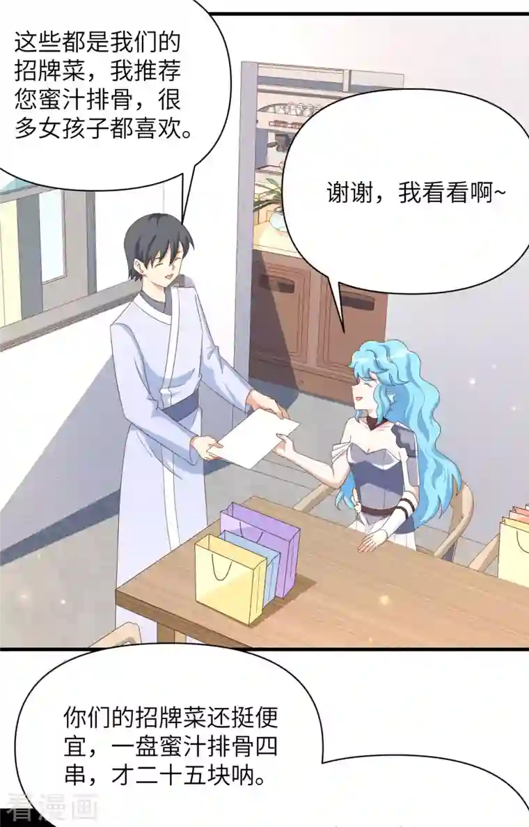 从今天开始当城主第349话