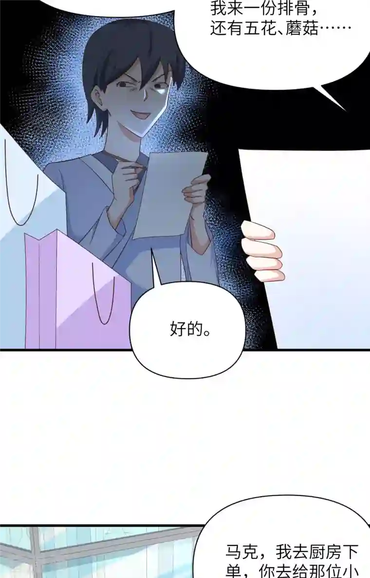 从今天开始当城主第349话