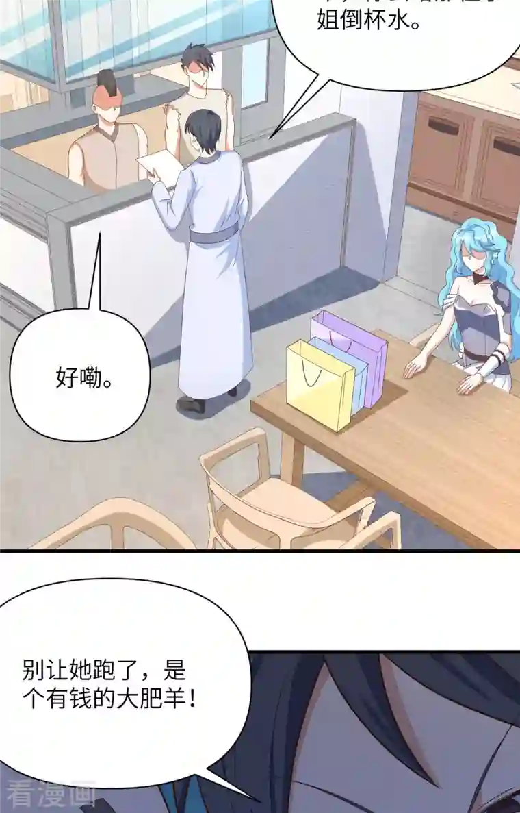 从今天开始当城主第349话