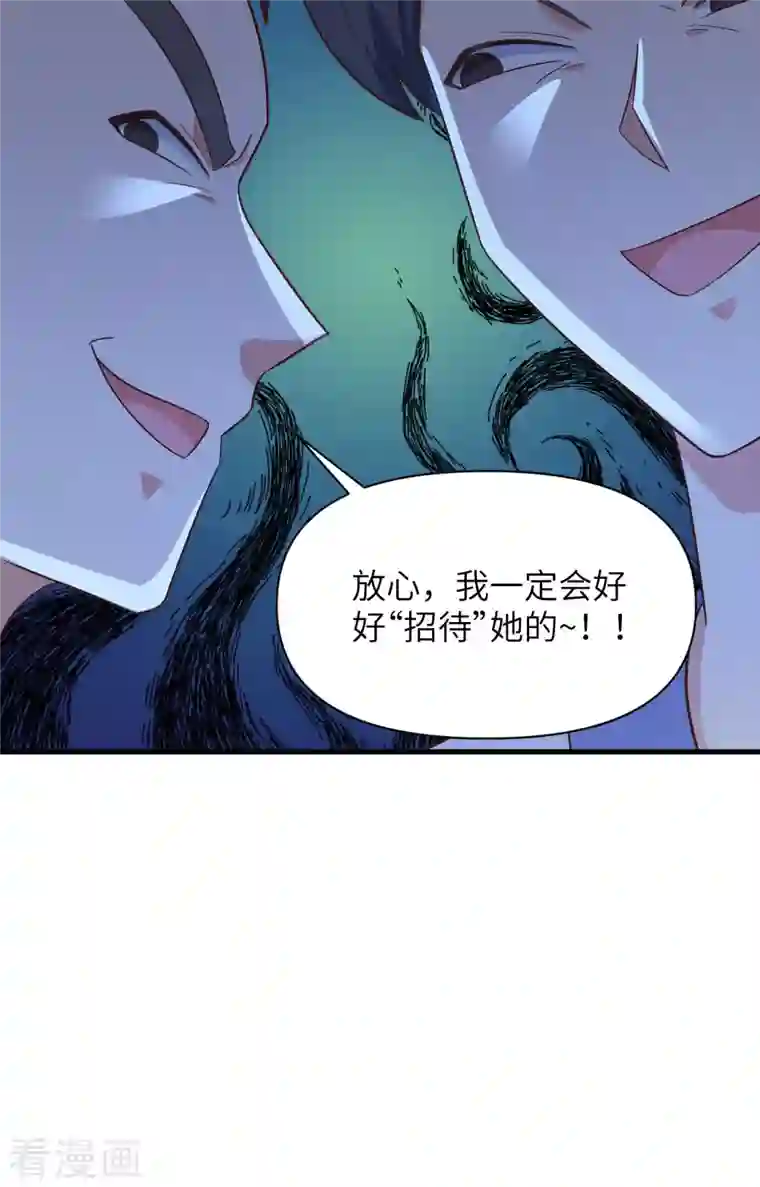 从今天开始当城主第349话