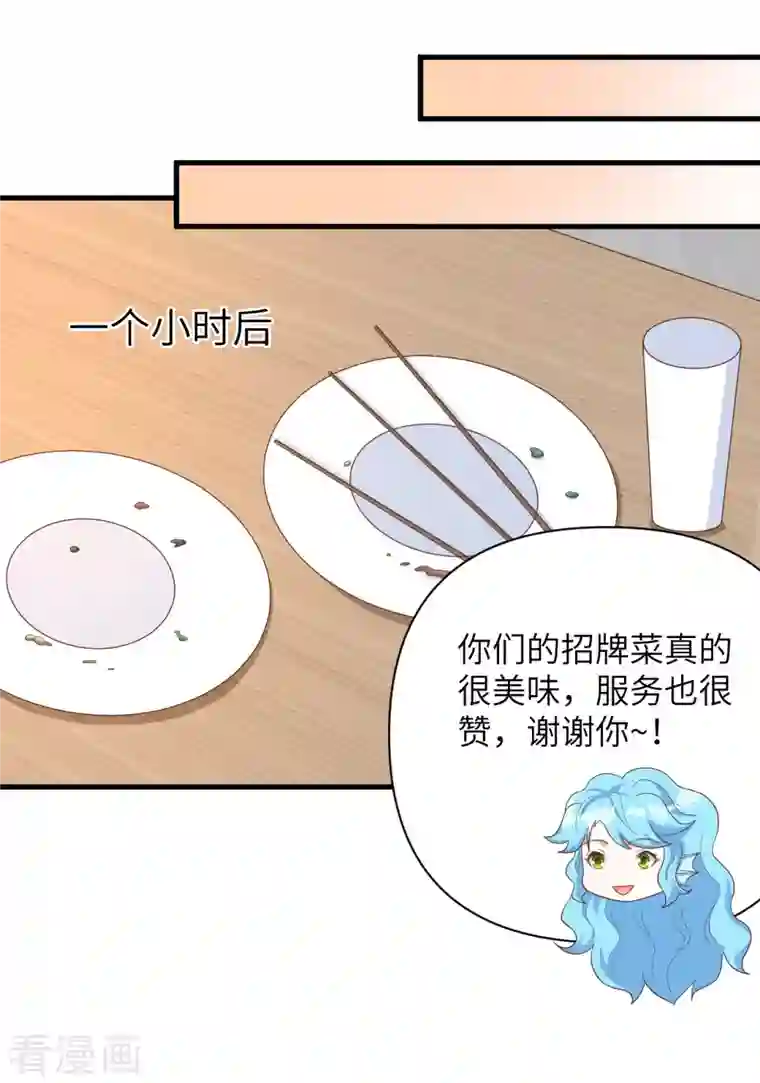 从今天开始当城主第349话